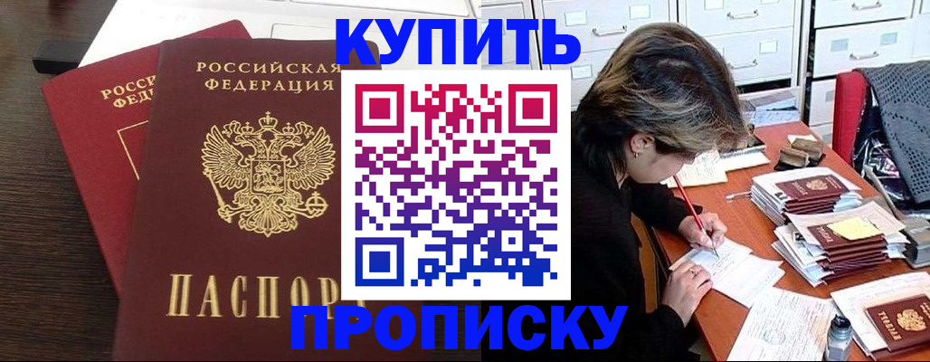 временная регистрация поиск в Яхроме