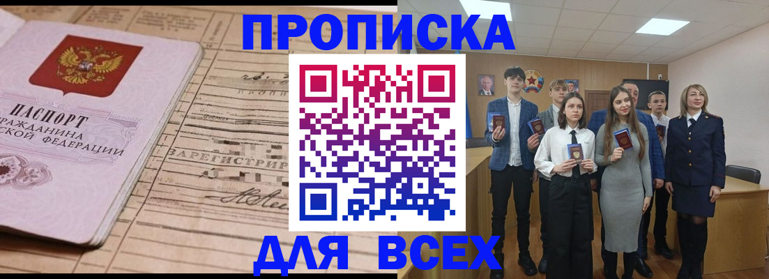 прописка ребенка в Яхроме