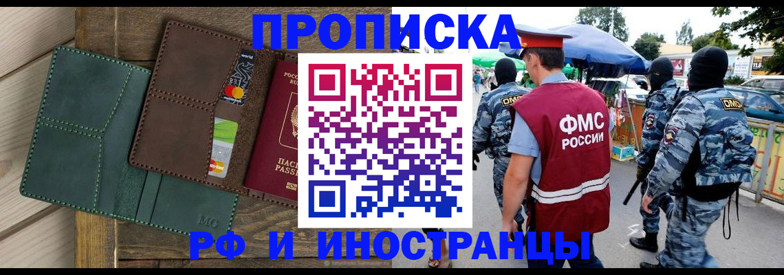 временная регистрация госуслуги в Яхроме